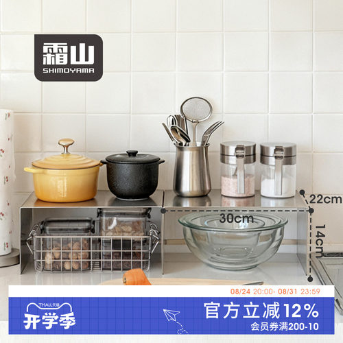 霜山不锈钢厨房分隔架