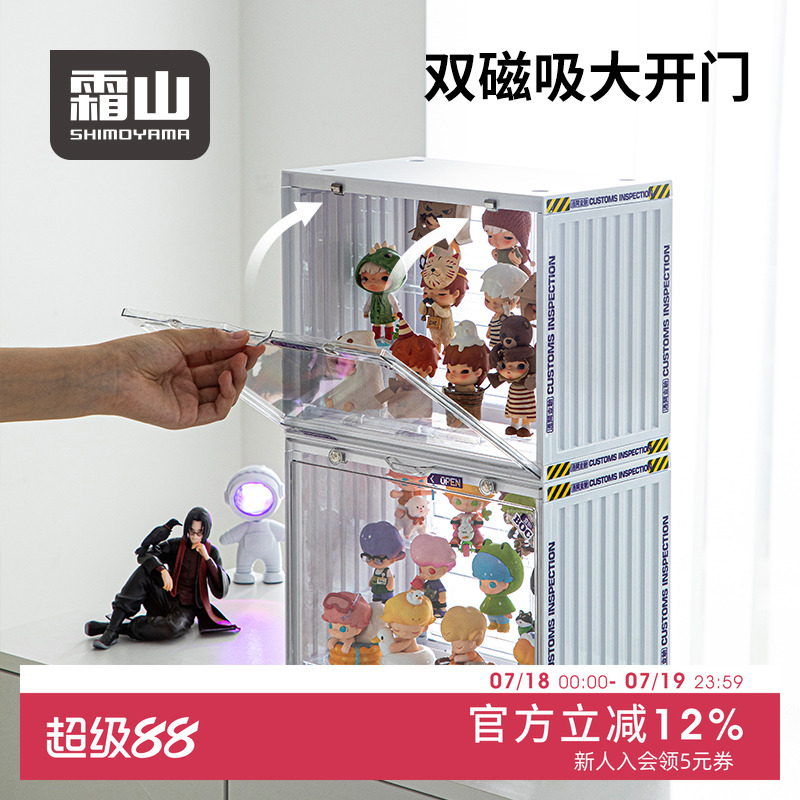 霜山手办展示柜盲盒收纳展示架