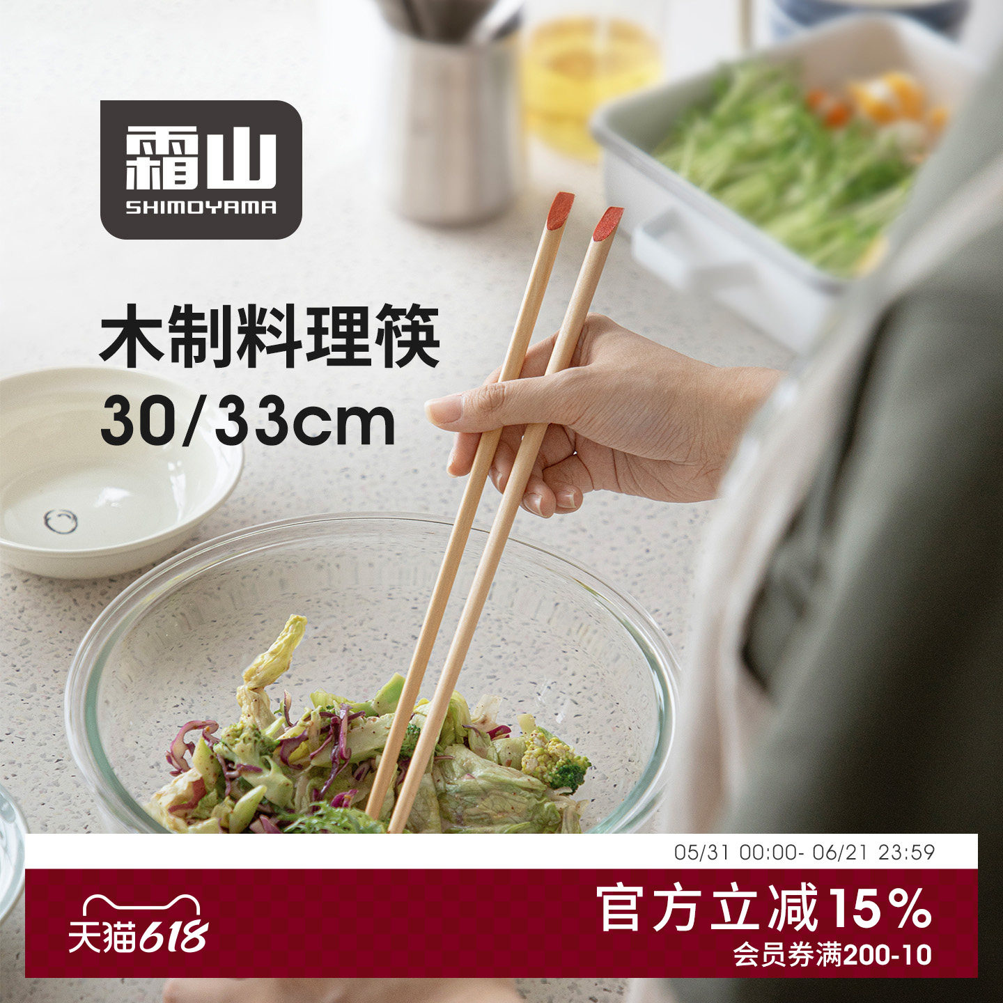 霜山加长木筷子火锅筷厨房多功能料理筷炒菜捞面实木筷家用公筷