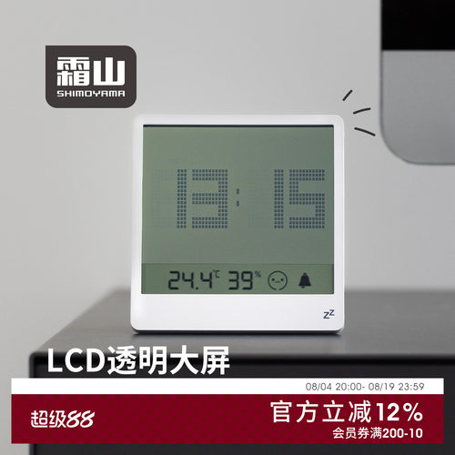 霜山闹钟LCD静音智能天气电子钟