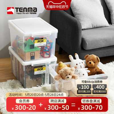 日本天马透明收纳箱玩具整理箱