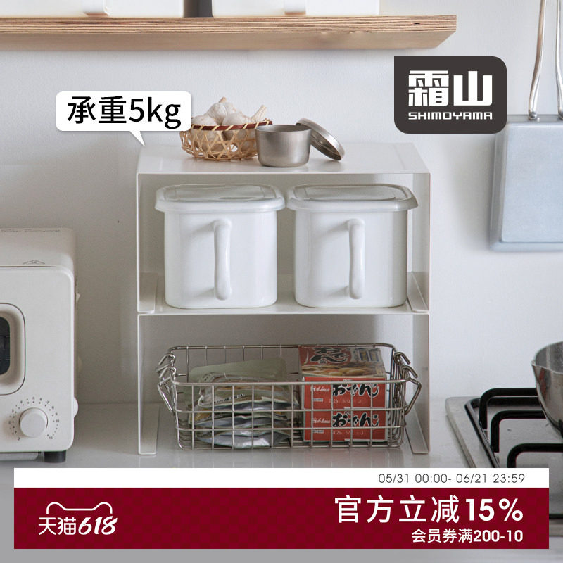 霜山铁艺桌面置物架厨房台面调料水杯架碗盘收纳架可叠加分隔架子