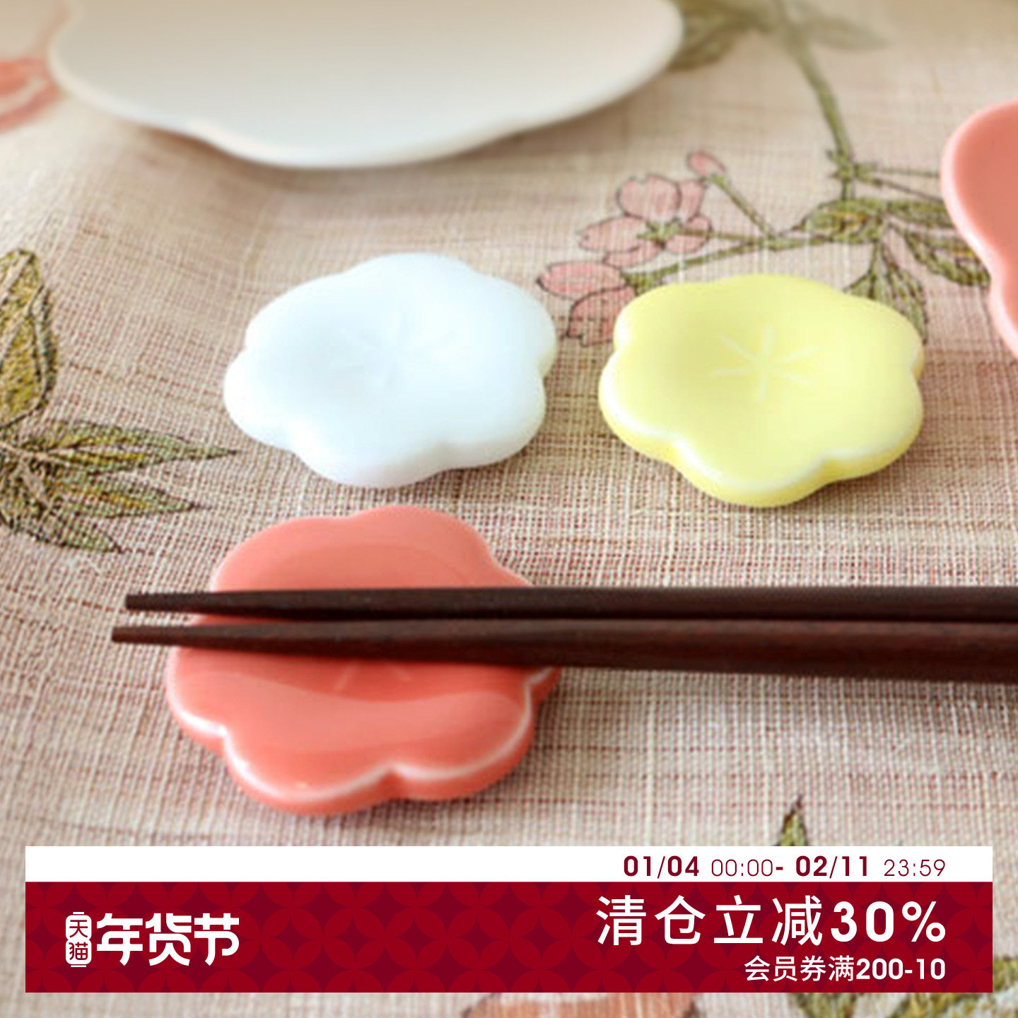 TOJIKI日本制手作陶瓷筷子架山茶花小雏菊樱花花瓣造型筷托筷枕,餐饮具,筷子架,淘宝优惠券,粉丝福利购,淘宝优惠卷