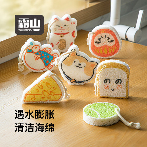 霜山木浆棉洗碗海绵可爱百洁布