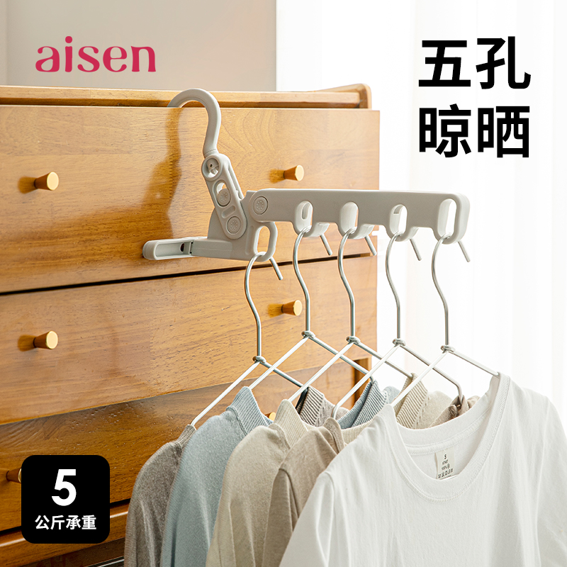 日本AISEN5孔折叠衣架