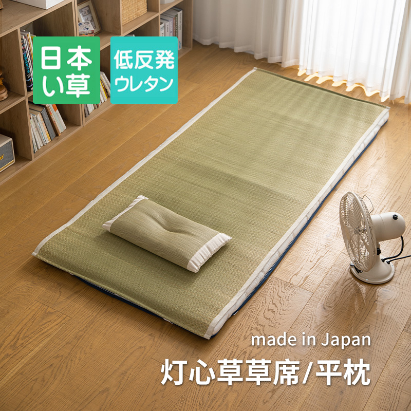 IKEHIKO池彦日本进口灯心草草席凉席夏季枕头学生单人宿舍床席