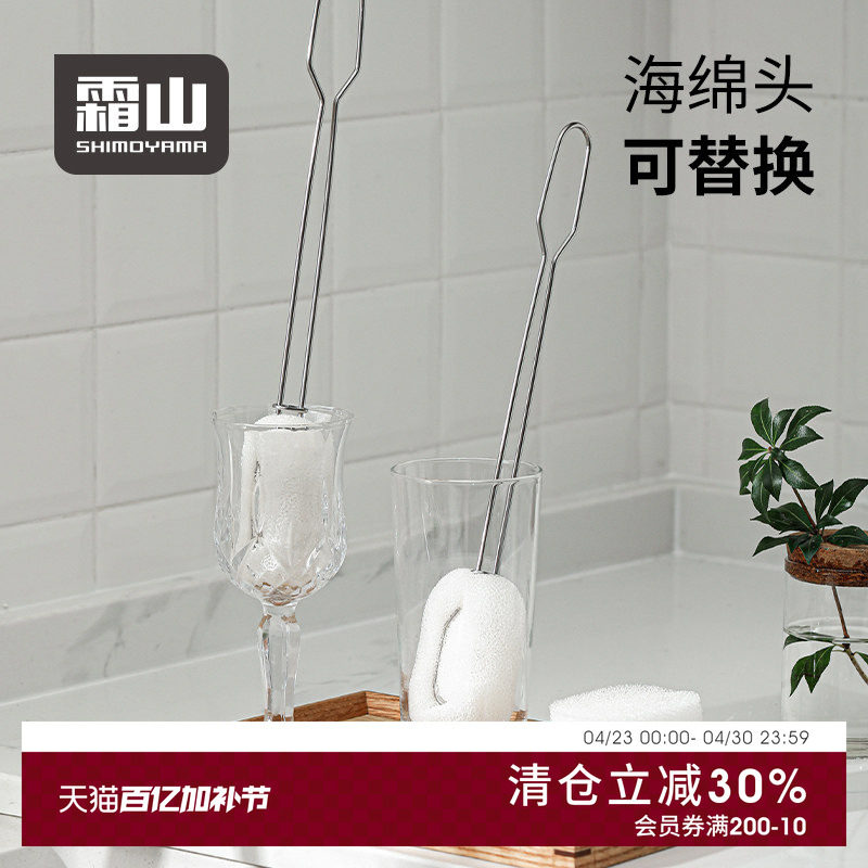 霜山长柄海绵杯刷奶瓶刷保温杯洗杯子小刷子手柄加长款可替换锅刷