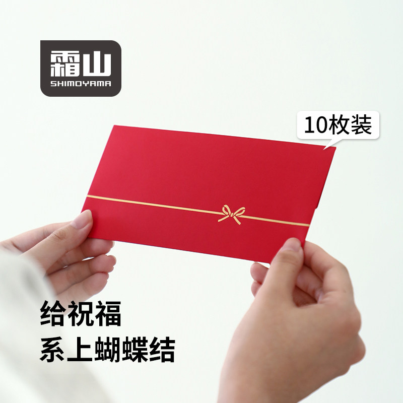 霜山烫金蝴蝶结红包袋高档婚礼生日儿童压岁钱贺卡过年春节利是封