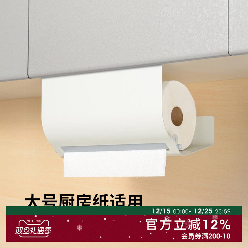 日本进口霜山厨房纸巾架