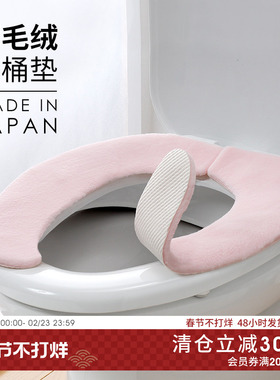 SANKO日本制马桶坐垫加厚加绒坐便器垫圈粘贴式可机洗消臭马桶圈