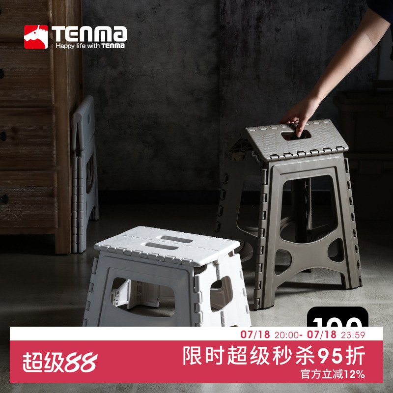 天马折叠凳家用小凳子板凳