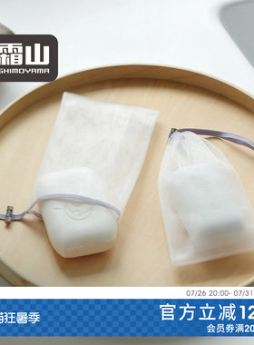 霜山香皂起泡网家用装肥皂