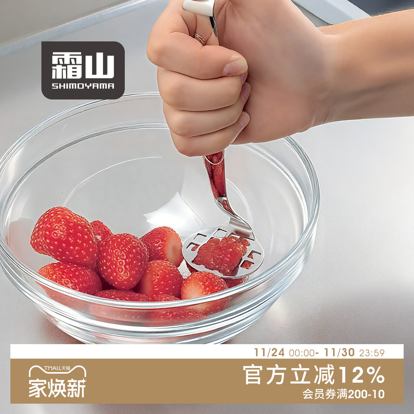 霜山不锈钢土豆泥压泥器