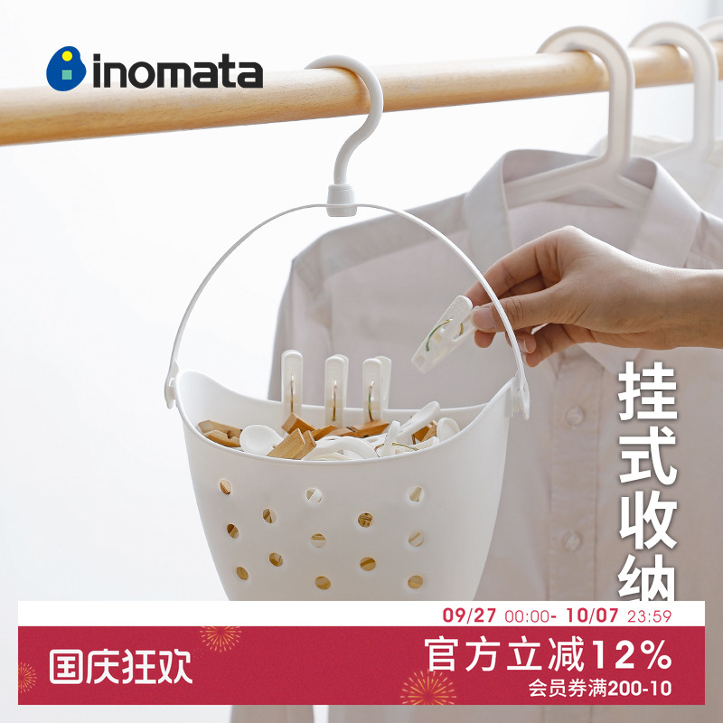 inomata进口塑料挂夹子收纳篮