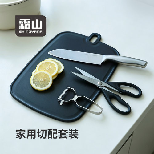 霜山菜板刀具4件套不锈钢三德刀
