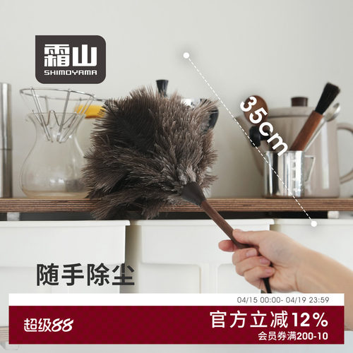 霜山清灰不带静电除尘鸵鸟毛掸子