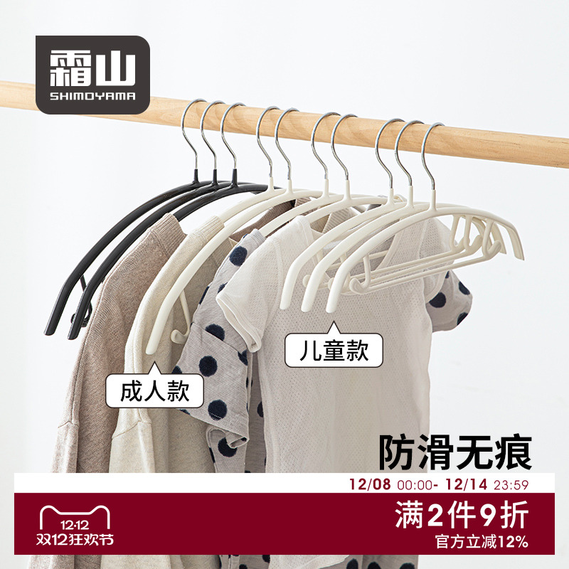 霜山高锰钢晾衣架无痕挂衣服衣撑