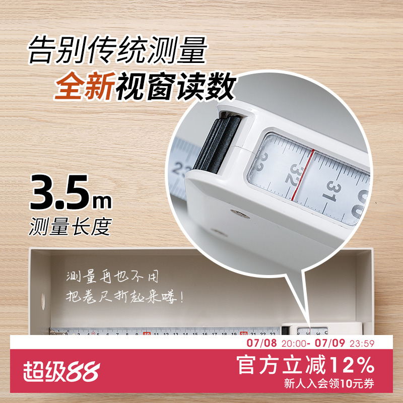 雙視窗卷尺小型測量米尺3.5m