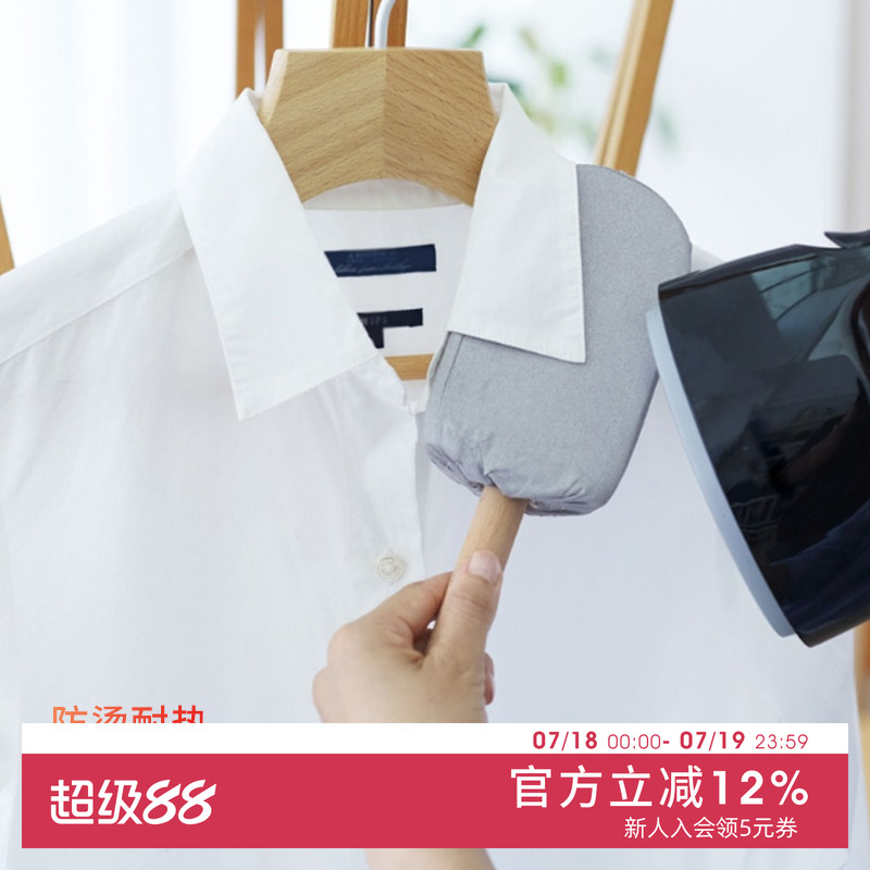 COGIT手持熨烫板迷你烫衣板