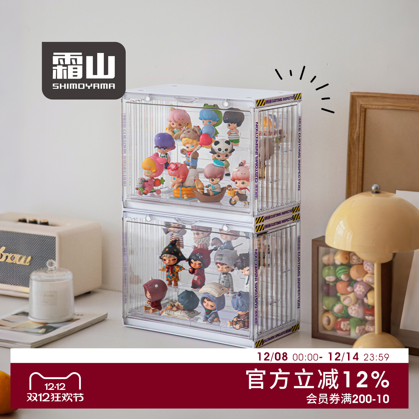 霜山手办展示柜盲盒收纳展示架