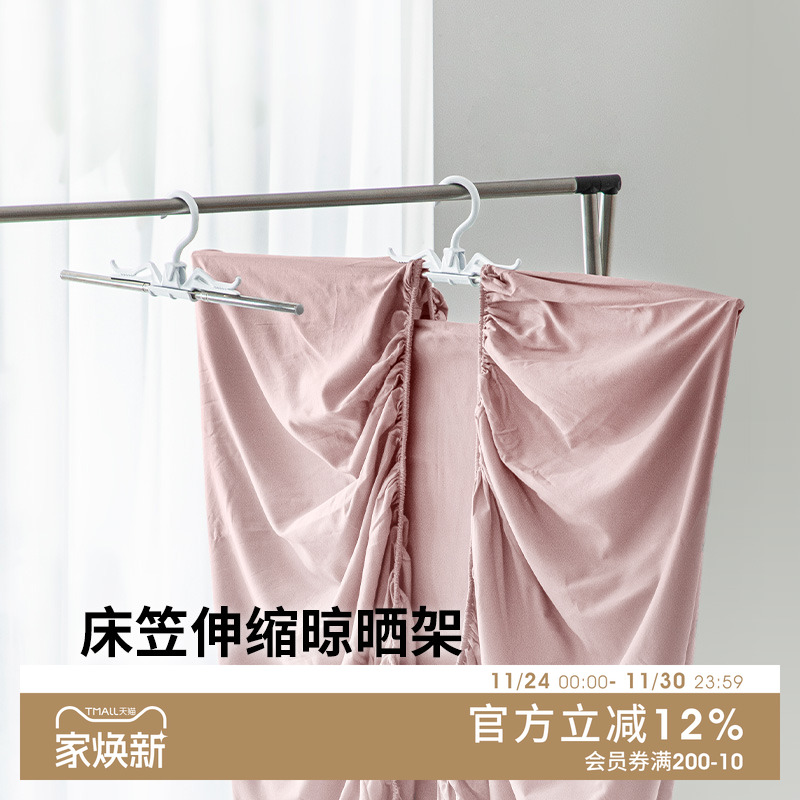 COGIT日本进口可伸缩床笠晾晒架家用加长阳台多功能床单浴巾衣架