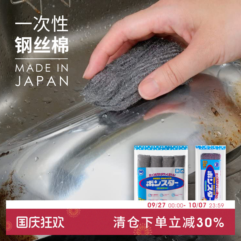 日本制厨房钢丝棉一次性洗碗刷