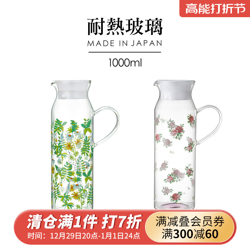 【清仓】KOJI日本进口冷水壶大容量扎壶泡茶壶印花冷饮玻璃水瓶1L