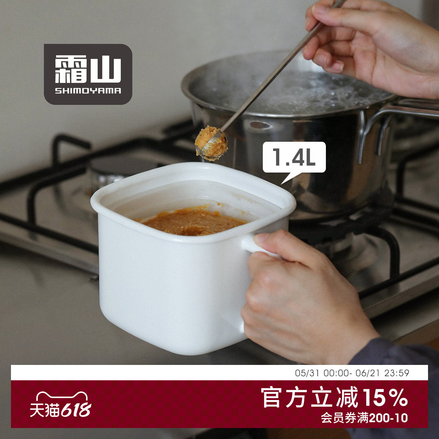 霜山搪瓷保鲜盒带盖味噌罐猪油罐泡菜蜜饯储存盒一人食珐琅小锅