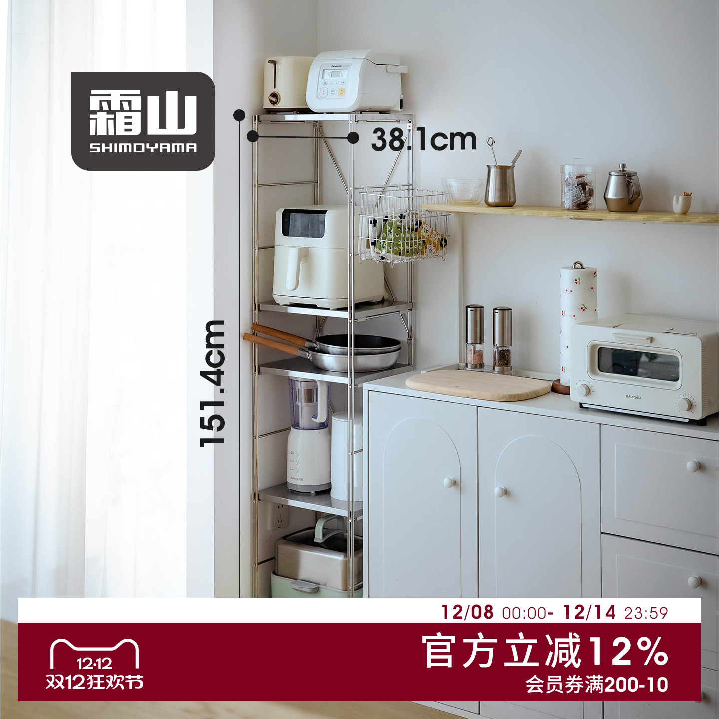 霜山不锈钢5层厨房置物架锅架