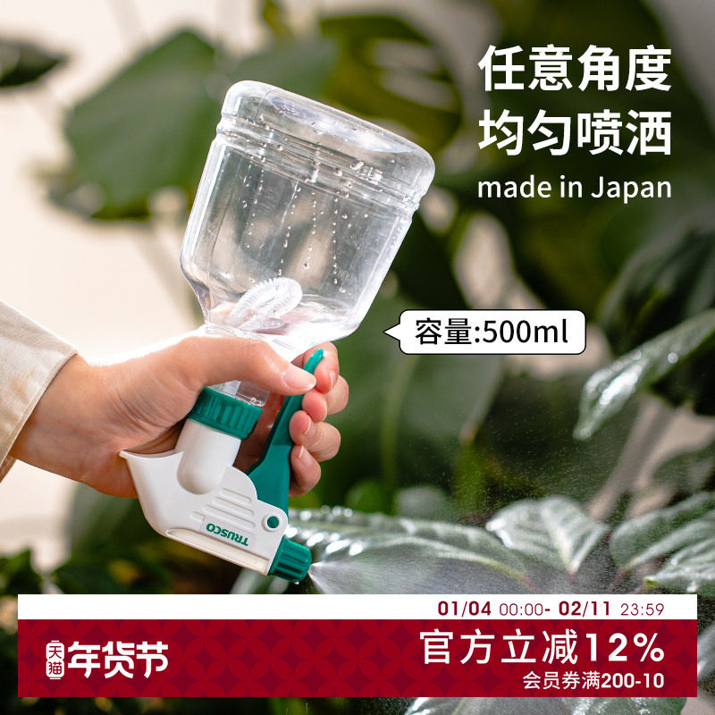 TRUSCO日本制手持喷雾壶家用清洁园艺浇花洒水壶酒精消毒喷壶器,家庭/个人清洁工具,清洁喷壶,淘宝优惠券,粉丝福利购,淘宝优惠卷