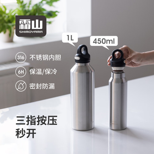 霜山不锈钢保冷杯外出携带