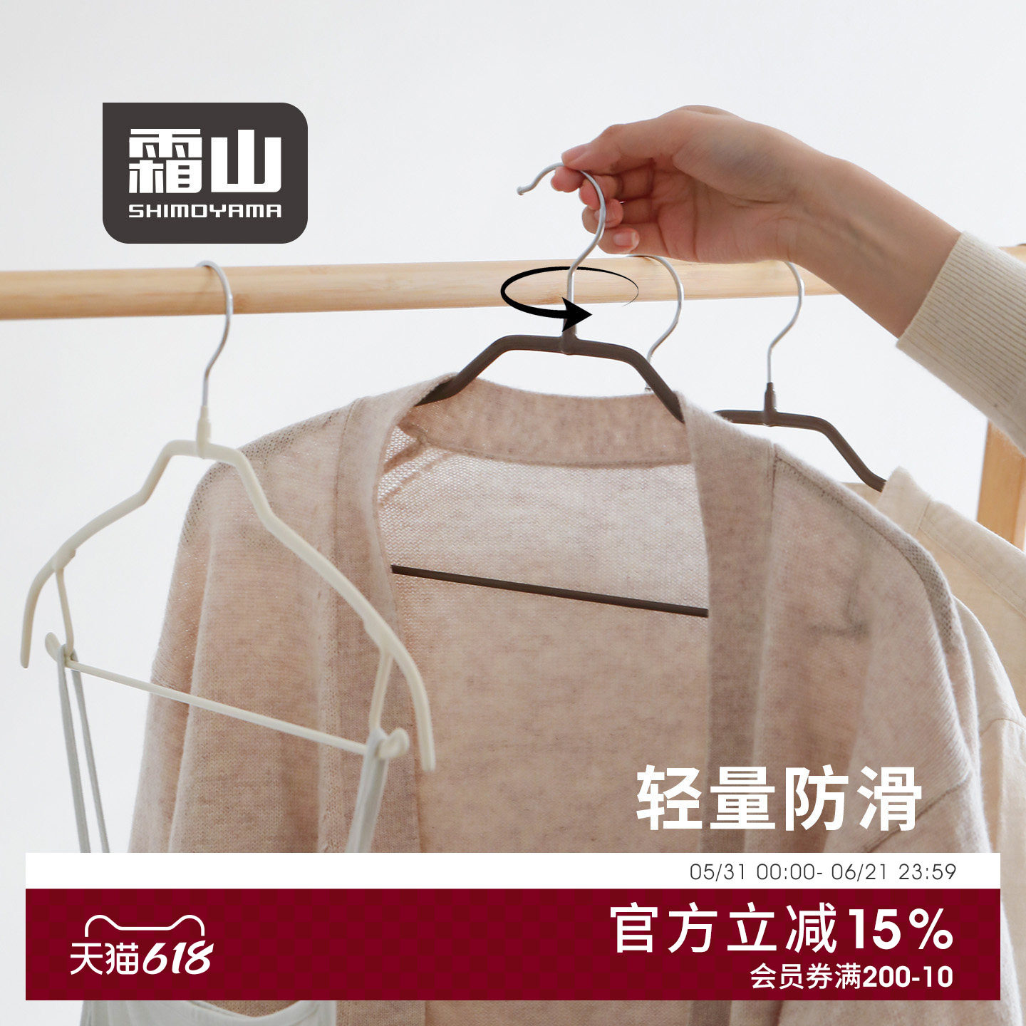 霜山钢制浸胶防滑衣架家用挂衣无痕带挂钩成套挂套装衣撑衣服架子