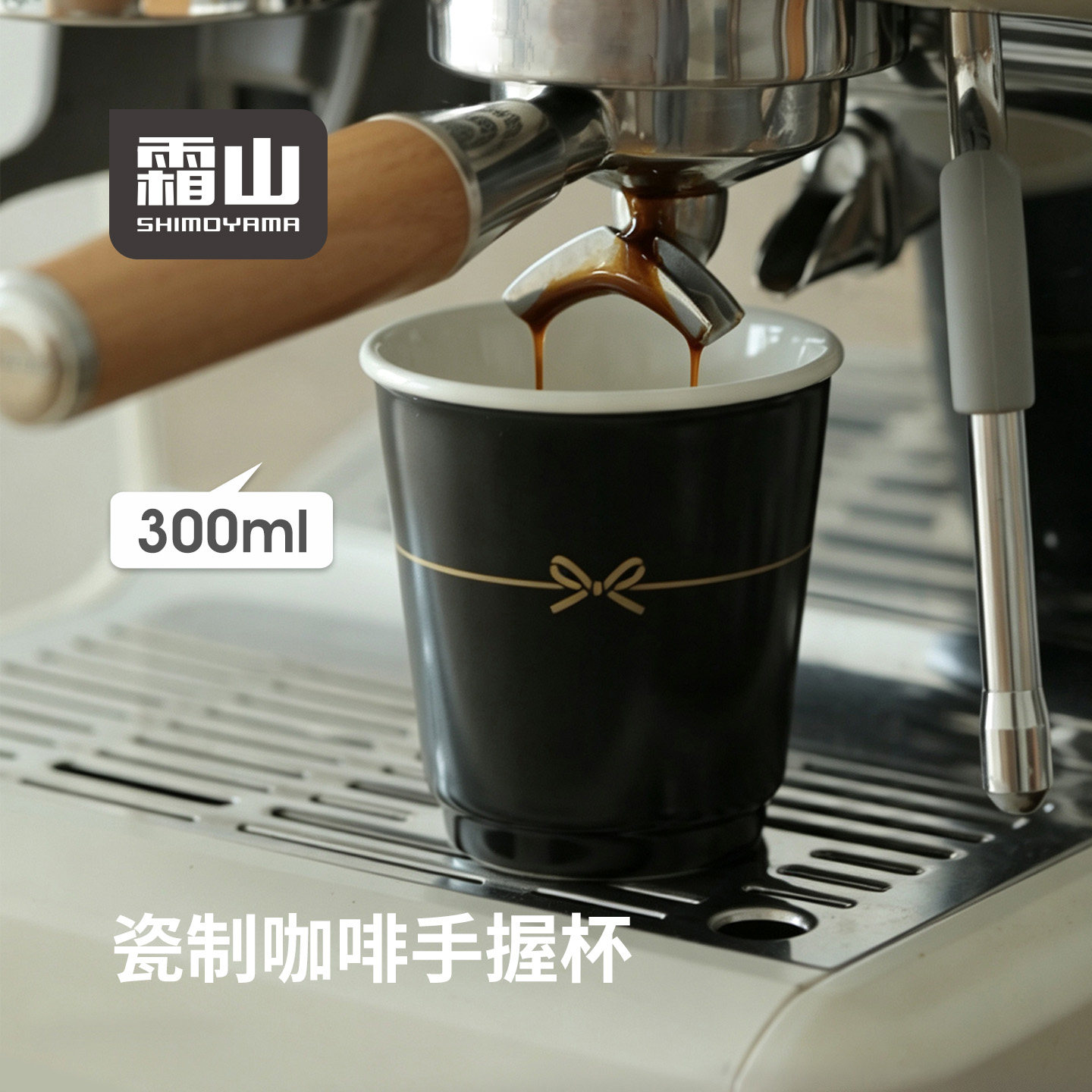 霜山瓷制咖啡杯冰美式拿铁拉花杯图片