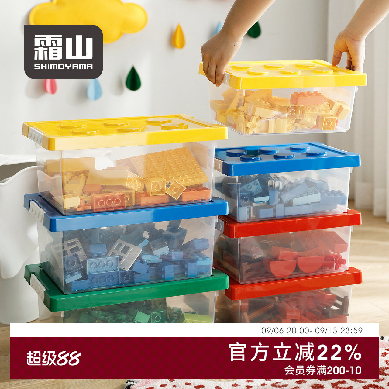 霜山玩具收纳盒儿童整理箱图片
