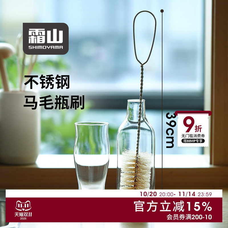 霜山杯刷马毛不锈钢长柄