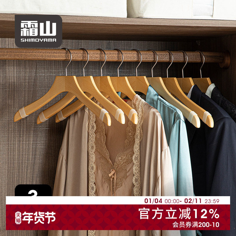 霜山榉木衣架家用无痕防肩角衣挂多功能实木防滑衣撑卧室衣服架子,收纳整理,木质衣架,淘宝优惠券,粉丝福利购,淘宝优惠卷