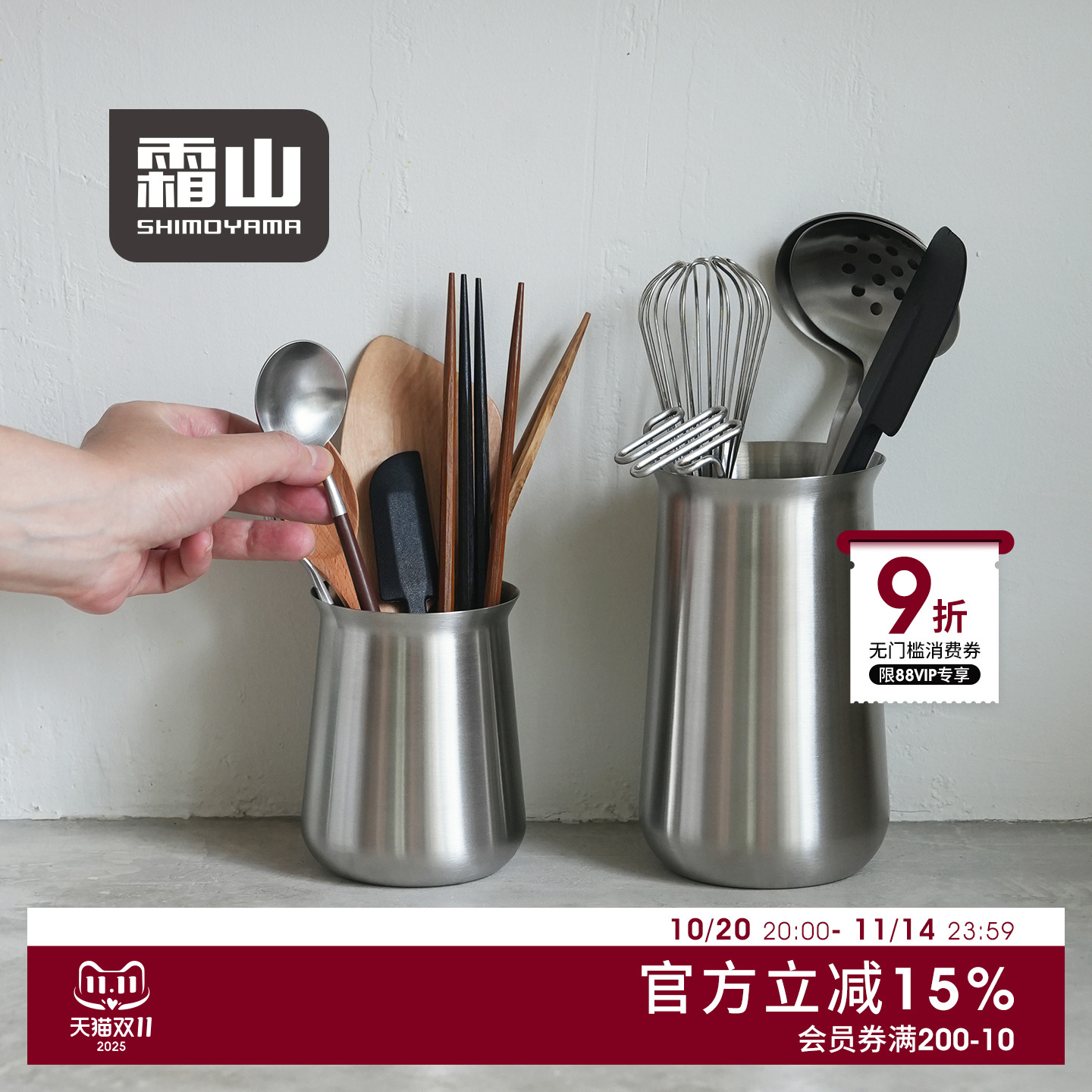 霜山不锈钢餐具筷子收纳筒