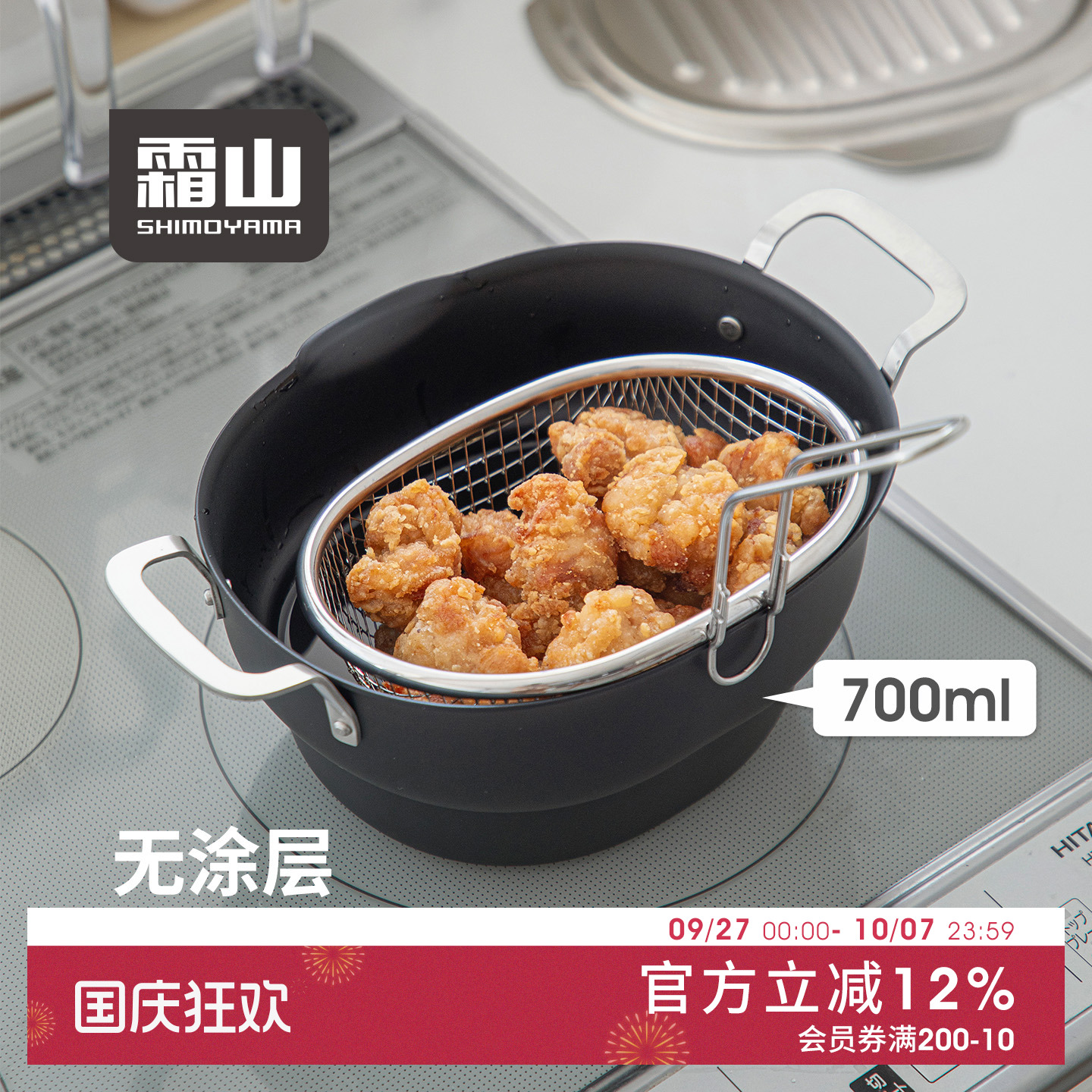 霜山椭圆油炸锅防溅油深型窒化铁炸油小锅炸串炸薯条炸鸡带盖炸壶