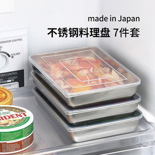 ARNEST日本进口不锈钢料理盘7件套带盖保鲜盒厨房沥油网篮备菜盘