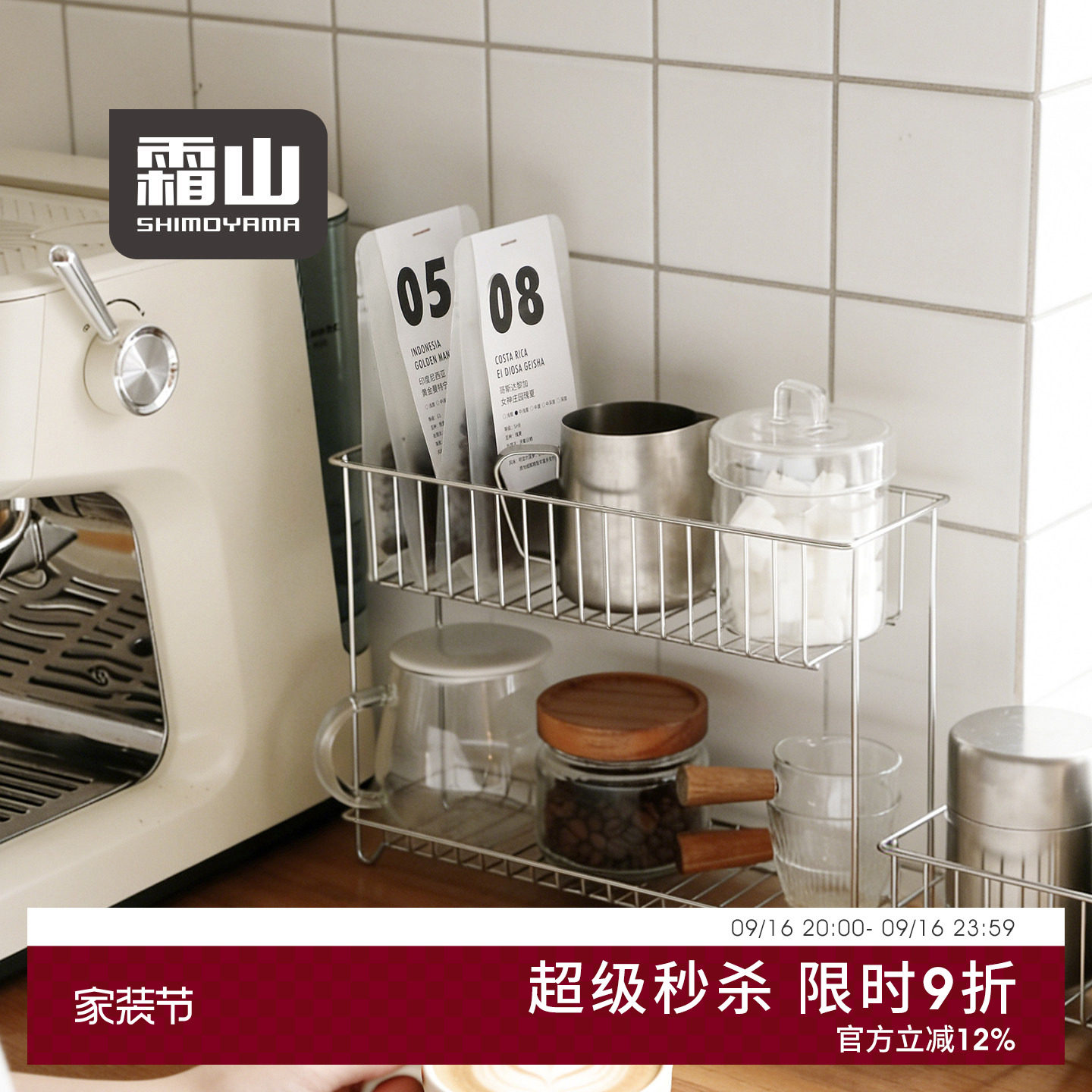 霜山双层调料收纳架杯子沥水架