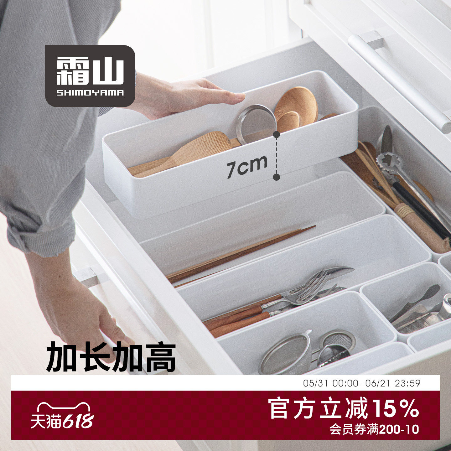 霜山抽屉收纳盒深型橱柜餐具分隔盒咖啡茶叶分类盒杂物袜子整理盒