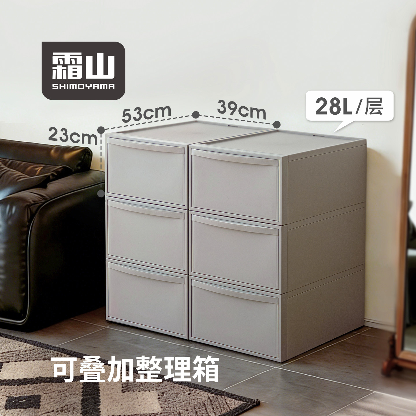 霜山抽屉式衣服整理箱家用大容量衣柜衣物衬衫收纳盒沙发小边柜,收纳整理,收纳箱,淘宝优惠券,粉丝福利购,淘宝优惠卷