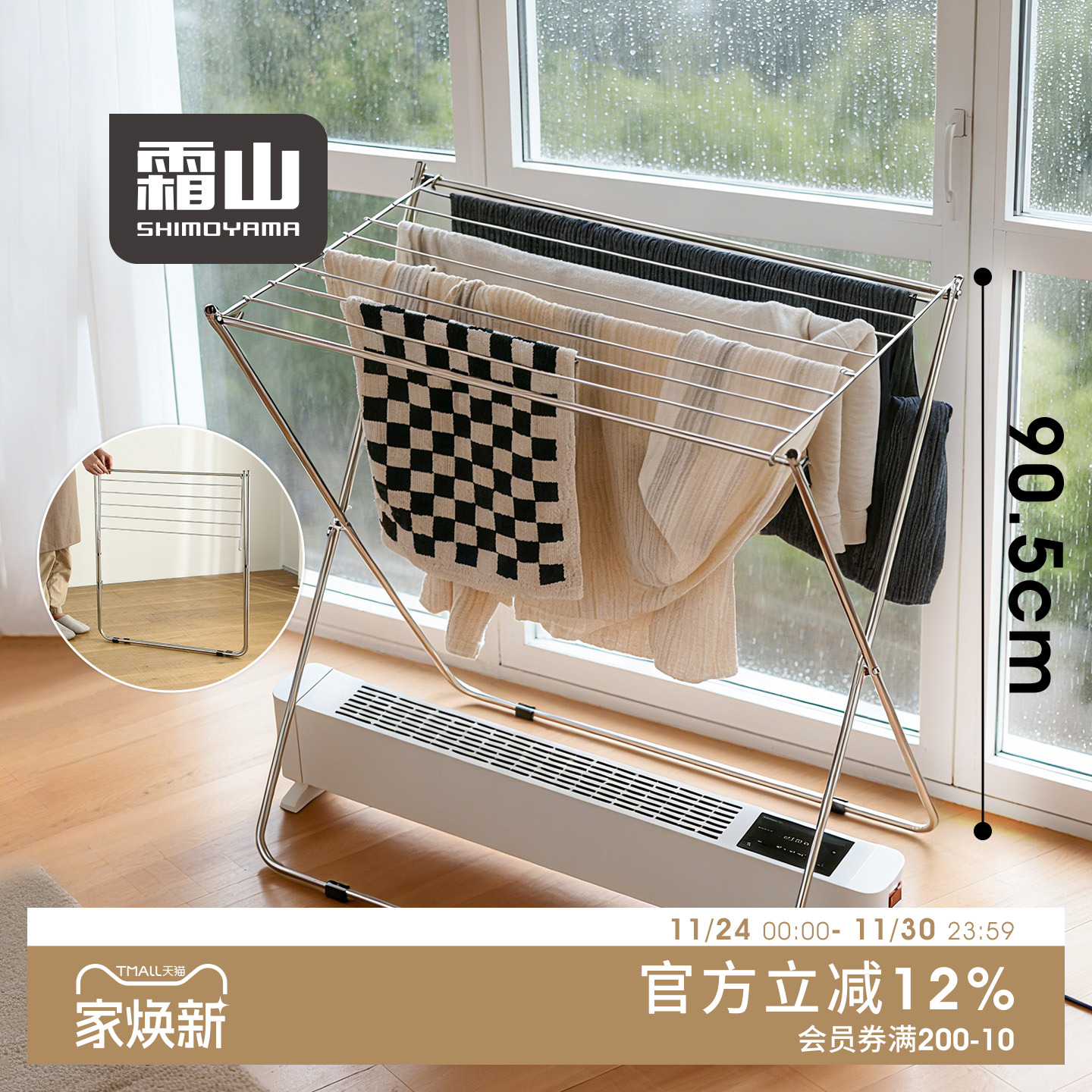 霜山304不锈钢可折叠浴巾晾晒架