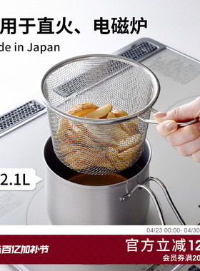ARNEST日本进口不锈钢料理锅多功能油炸锅带滤网一人食泡面锅奶锅
