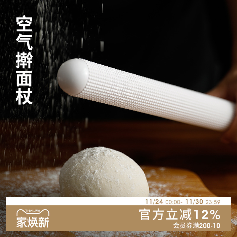 CAKELAND浮雕排气擀面杖