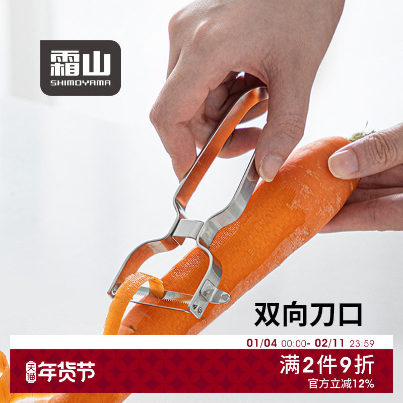 霜山不锈钢削皮刀厨房专用水果削皮器锯齿形果蔬去皮器土豆刨皮刀,厨房/烹饪用具,水果削皮器,淘宝优惠券,粉丝福利购,淘宝优惠卷