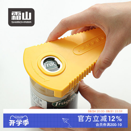 霜山多功能开瓶器厨房开罐器