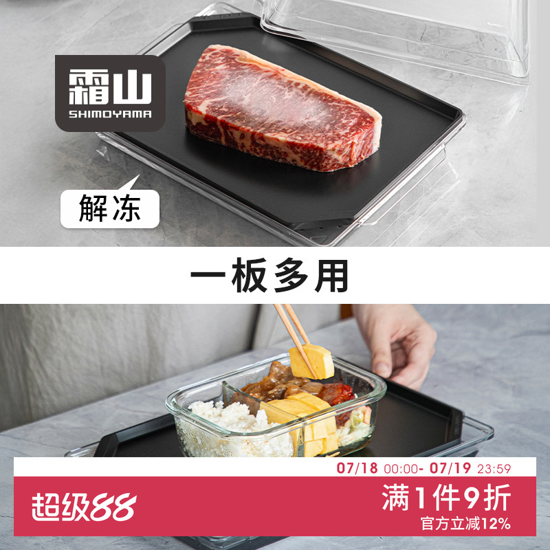 霜山铝制海鲜牛排肉类食品解冻盘