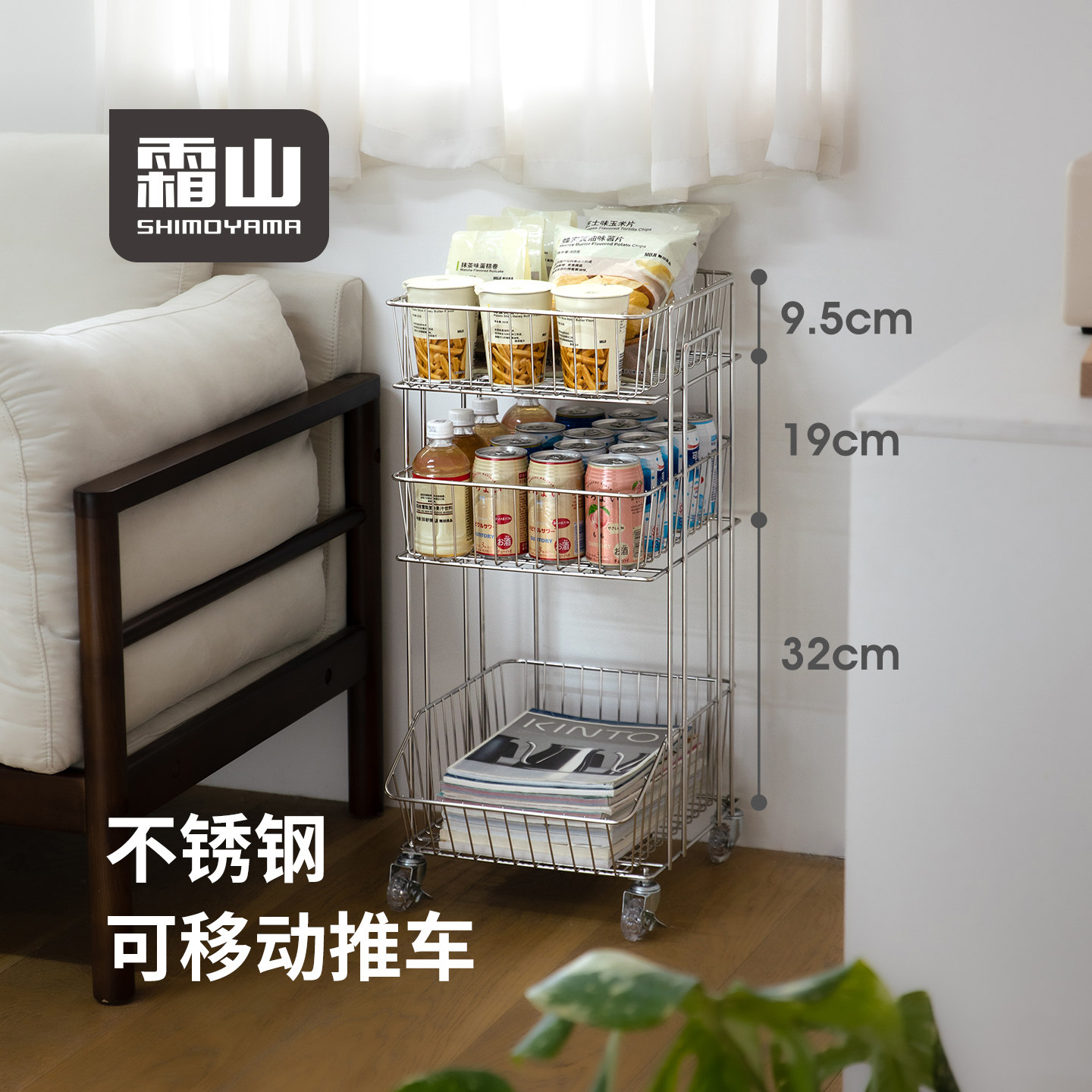 霜山厨房置物架移动小推车收纳架图片