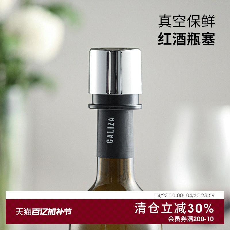 家用红酒瓶塞抽真空塑料瓶塞硅胶保鲜密封香槟葡萄酒瓶塞起泡酒塞